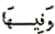 Prolonged letter