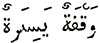 Slight pause 2