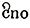cerno contracted (2)