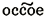 occasione contracted