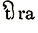 terra contracted (1)