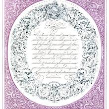 Sample of cursive lettering inside an oval border with putti & scrolls, set in a decorative frame