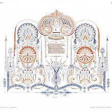 Ornamental composition including lettering, calligraphic decoration, stylized scallop shells, etc.