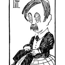 Caricature portrait of Herbert George Wells sitting on a globe and looking somewhat bemused