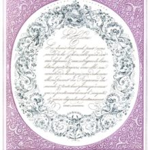 Sample of cursive lettering inside an oval border with putti & scrolls, set in a decorative frame
