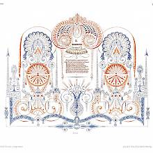 Ornamental composition including lettering, calligraphic decoration, stylized scallop shells, etc.